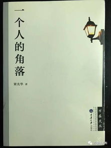 文藝新篇，時代華章——2016年度萬盛文學藝術創作獎獲獎作品評述