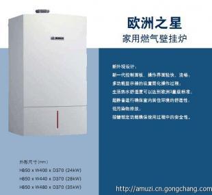 燃?xì)獗趻鞝t 成都家庭采暖與熱水供應(yīng)的現(xiàn)代選擇